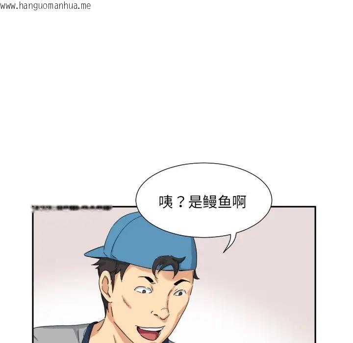 韩国漫画调教小娇妻/调教妻子韩漫_调教小娇妻/调教妻子-第34话在线免费阅读-韩国漫画-第114张图片