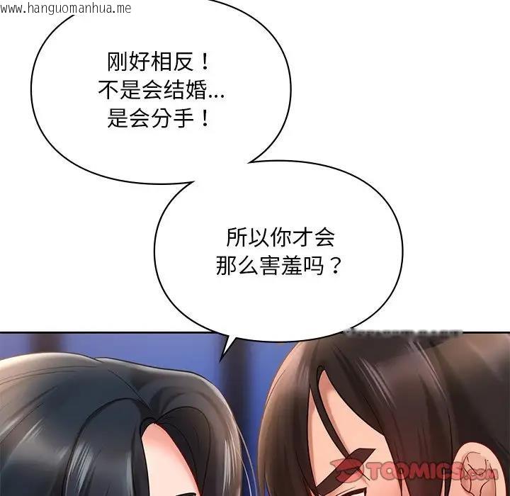 韩国漫画爱的游乐园/游乐园男女韩漫_爱的游乐园/游乐园男女-第20话在线免费阅读-韩国漫画-第63张图片