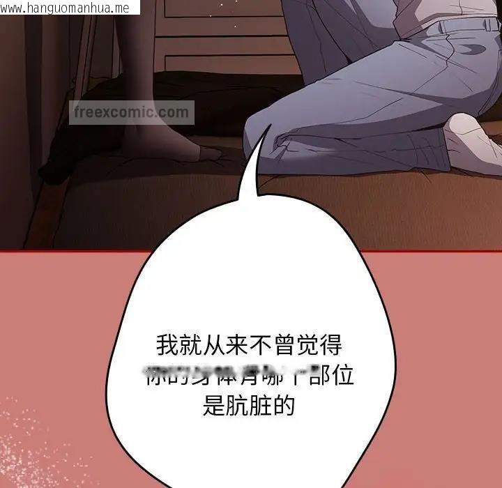 韩国漫画游戏不能这样玩/游戏规则我来定韩漫_游戏不能这样玩/游戏规则我来定-第52话在线免费阅读-韩国漫画-第100张图片