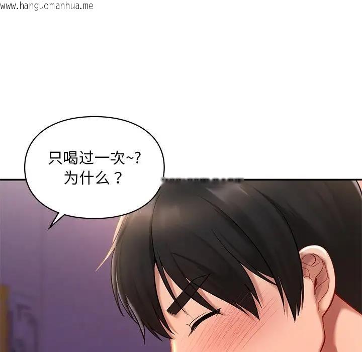 韩国漫画爱的游乐园/游乐园男女韩漫_爱的游乐园/游乐园男女-第20话在线免费阅读-韩国漫画-第14张图片