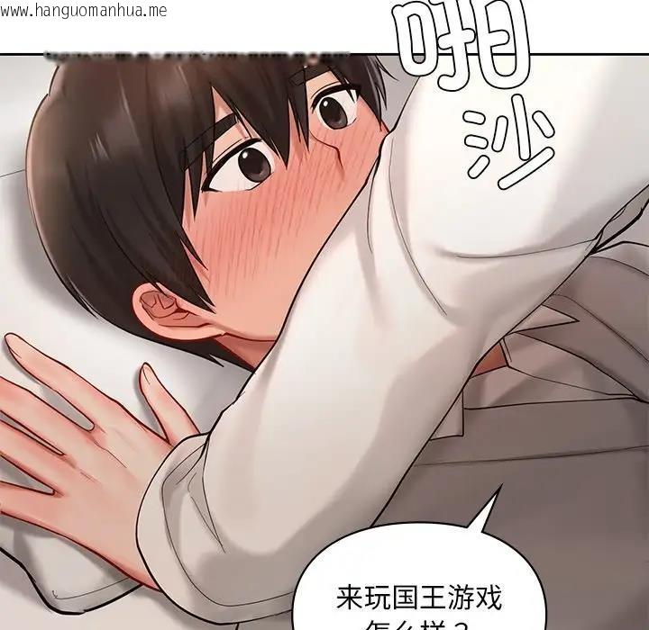 韩国漫画爱的游乐园/游乐园男女韩漫_爱的游乐园/游乐园男女-第20话在线免费阅读-韩国漫画-第144张图片