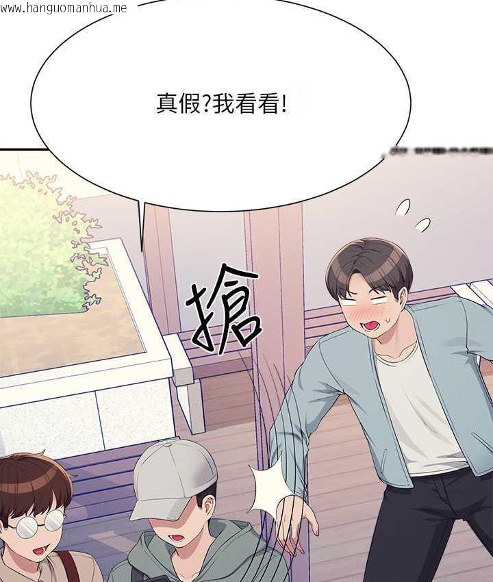 韩国漫画谁说理组没正妹？韩漫_谁说理组没正妹？-第139话-女友们的使用方法在线免费阅读-韩国漫画-第14张图片