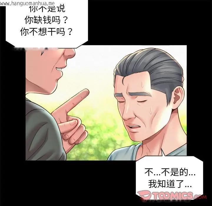 韩国漫画上班也要谈恋爱/社内恋爱韩漫_上班也要谈恋爱/社内恋爱-第30话在线免费阅读-韩国漫画-第54张图片