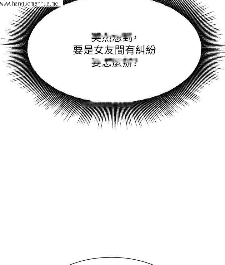 韩国漫画谁说理组没正妹？韩漫_谁说理组没正妹？-第139话-女友们的使用方法在线免费阅读-韩国漫画-第126张图片