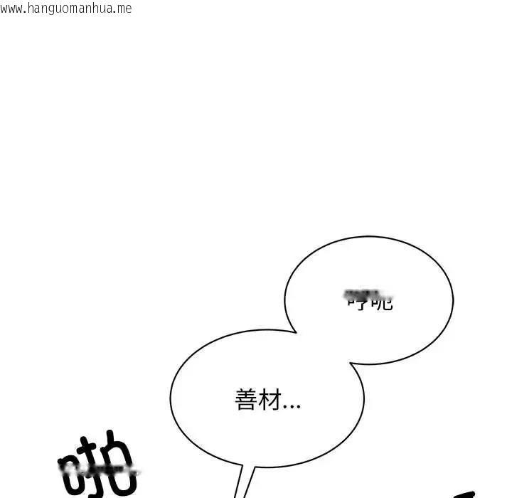 韩国漫画我的完美谬思韩漫_我的完美谬思-第31话在线免费阅读-韩国漫画-第41张图片