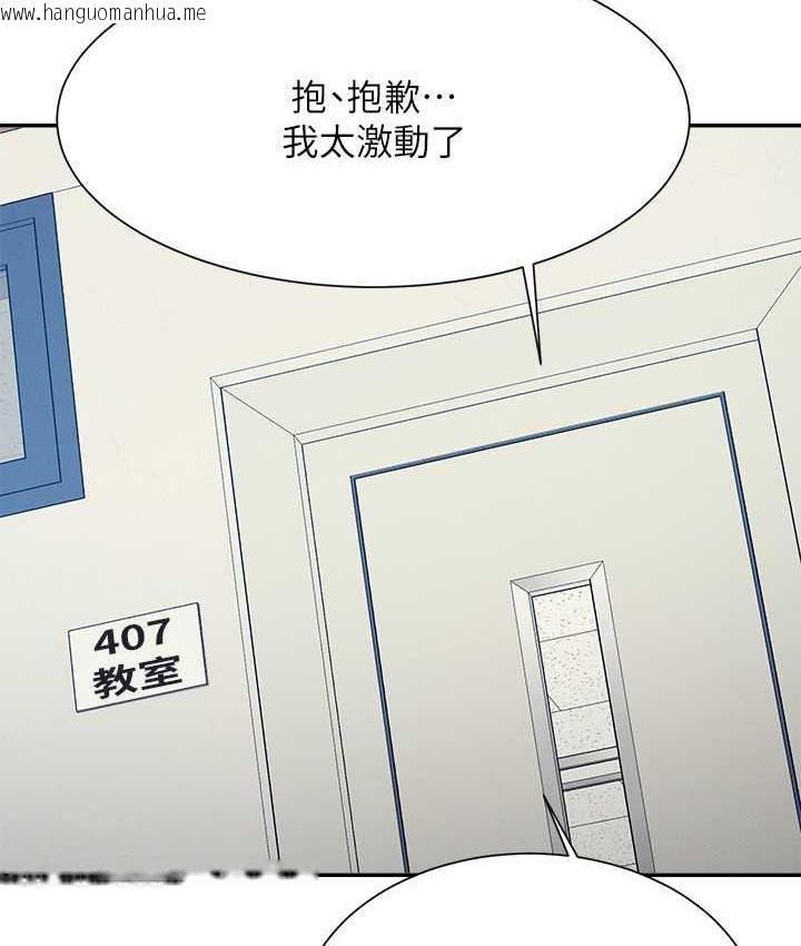 韩国漫画谁说理组没正妹？韩漫_谁说理组没正妹？-第139话-女友们的使用方法在线免费阅读-韩国漫画-第71张图片