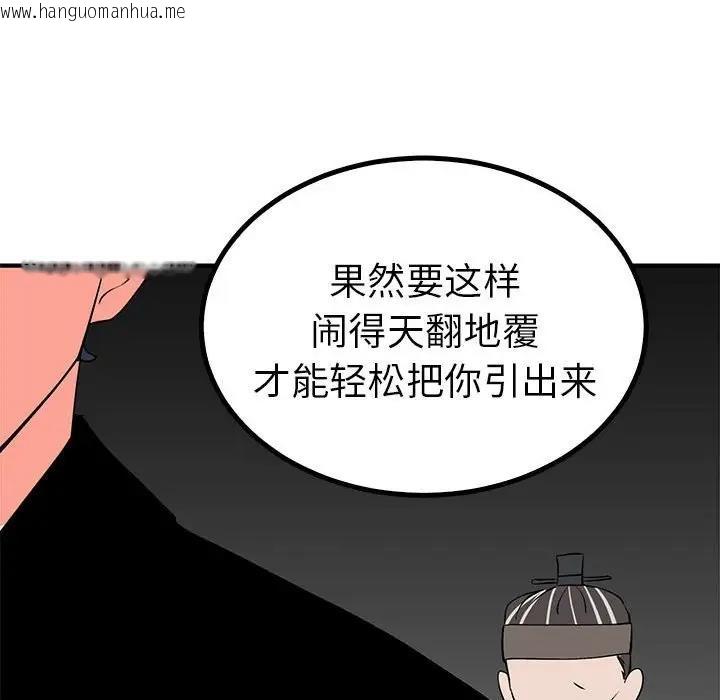 韩国漫画毒酒韩漫_毒酒-第18话在线免费阅读-韩国漫画-第156张图片