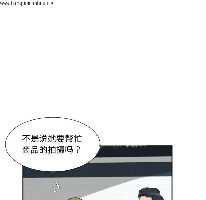 韩国漫画调教小娇妻/调教妻子韩漫_调教小娇妻/调教妻子-第34话在线免费阅读-韩国漫画-第74张图片