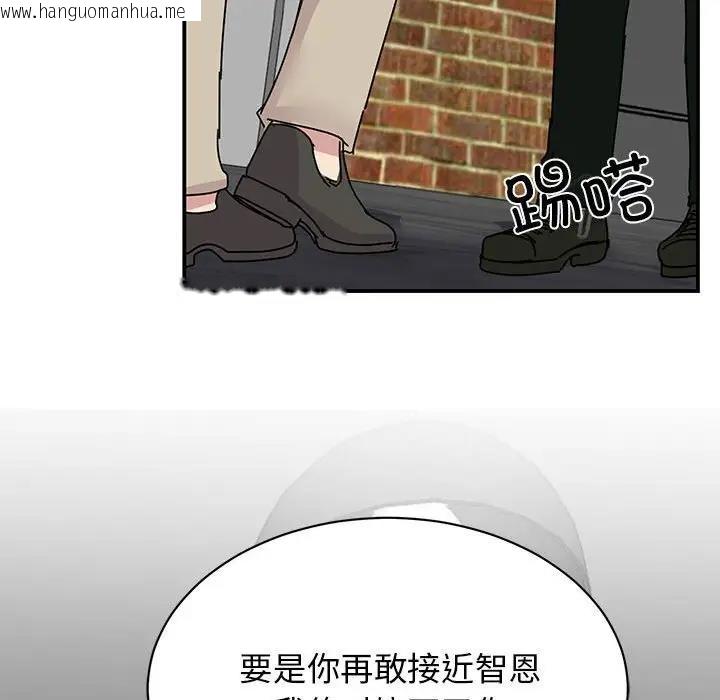 韩国漫画我的完美谬思韩漫_我的完美谬思-第31话在线免费阅读-韩国漫画-第119张图片