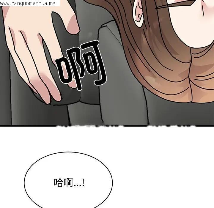 韩国漫画我的完美谬思韩漫_我的完美谬思-第31话在线免费阅读-韩国漫画-第34张图片