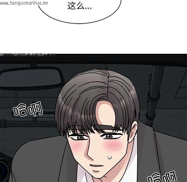 韩国漫画我的完美谬思韩漫_我的完美谬思-第31话在线免费阅读-韩国漫画-第56张图片