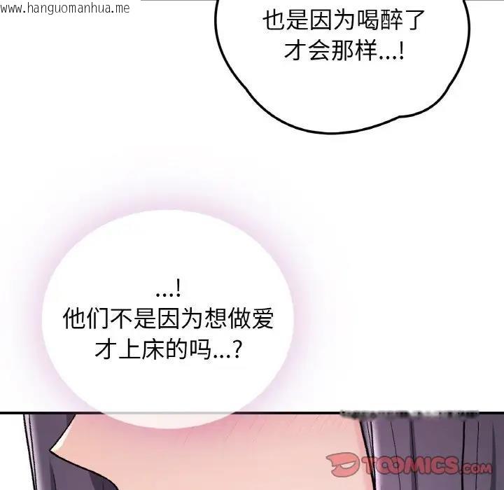 韩国漫画返乡后的春天/要在乡下一起生活吗？韩漫_返乡后的春天/要在乡下一起生活吗？-第15话在线免费阅读-韩国漫画-第39张图片