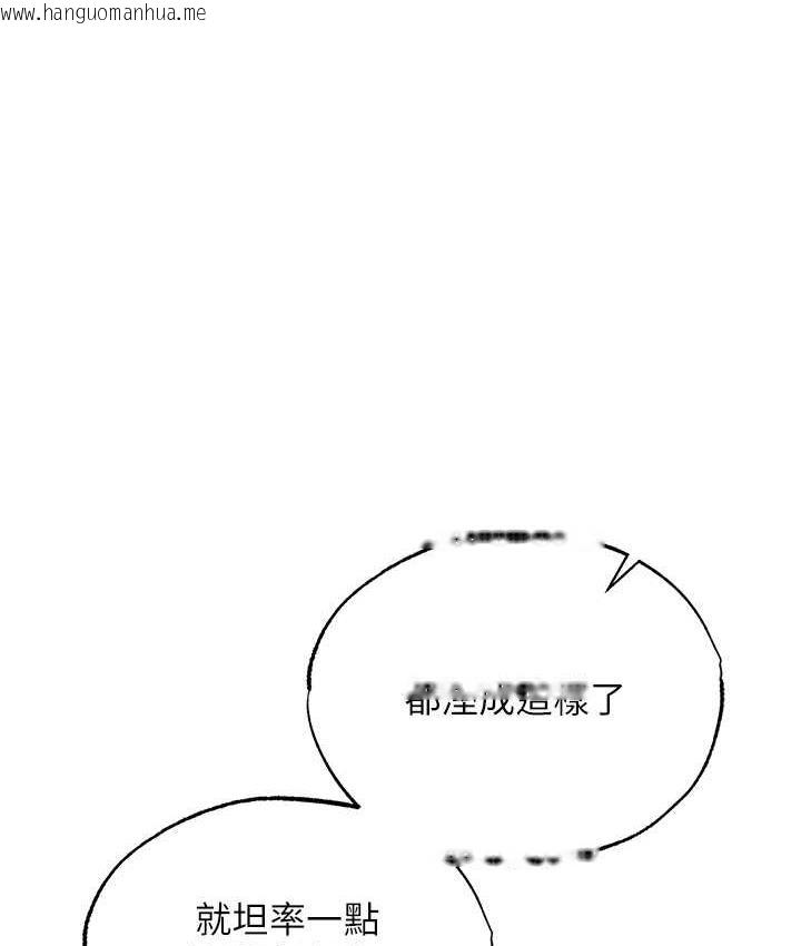 韩国漫画色雕英雄传：一捅天下韩漫_色雕英雄传：一捅天下-第39话-理智崩溃在线免费阅读-韩国漫画-第1张图片