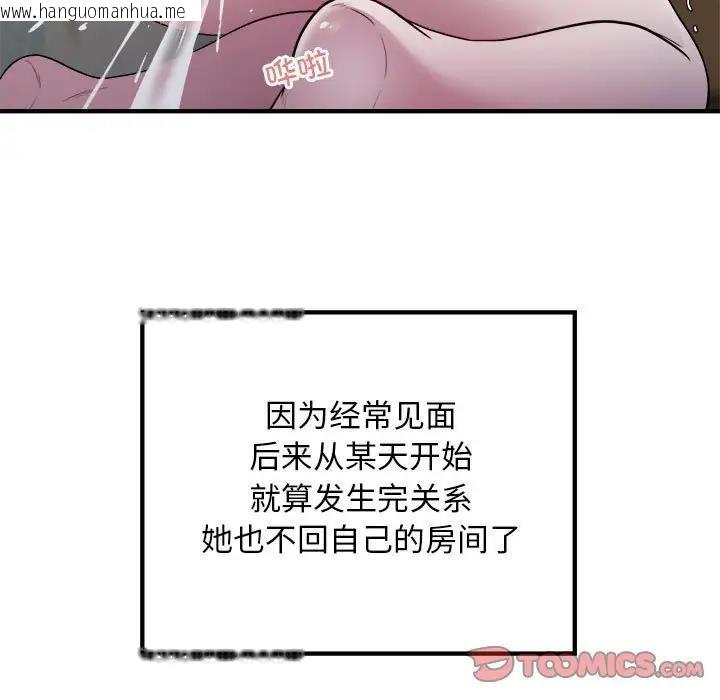 韩国漫画好运出租车/好运计程车韩漫_好运出租车/好运计程车-第13话在线免费阅读-韩国漫画-第34张图片