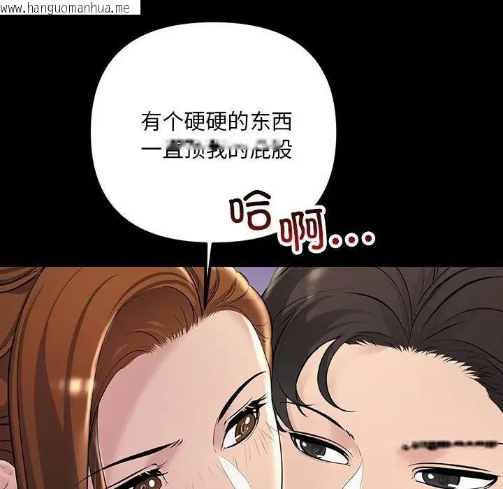 韩国漫画走味的初恋/不正常关系韩漫_走味的初恋/不正常关系-第32话在线免费阅读-韩国漫画-第66张图片