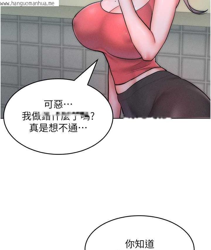 韩国漫画让傲慢女屈服的一百种方法韩漫_让傲慢女屈服的一百种方法-第22话-你到底在哪里?在线免费阅读-韩国漫画-第118张图片