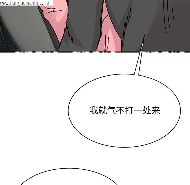 韩国漫画我的完美谬思韩漫_我的完美谬思-第31话在线免费阅读-韩国漫画-第59张图片