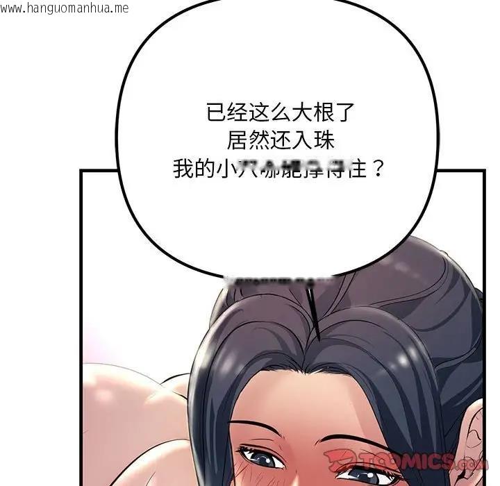 韩国漫画走味的初恋/不正常关系韩漫_走味的初恋/不正常关系-第32话在线免费阅读-韩国漫画-第15张图片