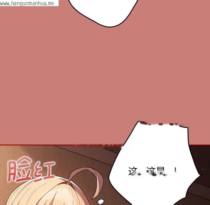 韩国漫画游戏不能这样玩/游戏规则我来定韩漫_游戏不能这样玩/游戏规则我来定-第52话在线免费阅读-韩国漫画-第114张图片