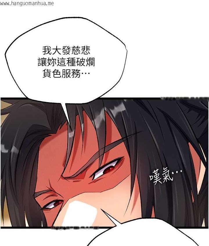 韩国漫画色雕英雄传：一捅天下韩漫_色雕英雄传：一捅天下-第39话-理智崩溃在线免费阅读-韩国漫画-第85张图片