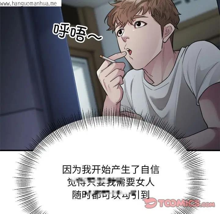 韩国漫画好运出租车/好运计程车韩漫_好运出租车/好运计程车-第13话在线免费阅读-韩国漫画-第54张图片