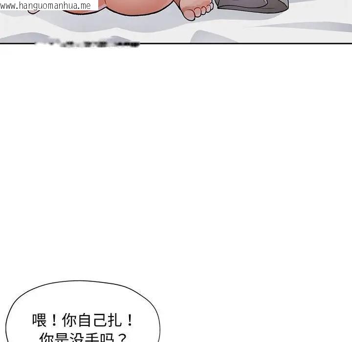 韩国漫画脱轨关系韩漫_脱轨关系-第5话在线免费阅读-韩国漫画-第71张图片