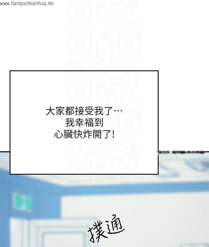 韩国漫画谁说理组没正妹？韩漫_谁说理组没正妹？-第139话-女友们的使用方法在线免费阅读-韩国漫画-第95张图片