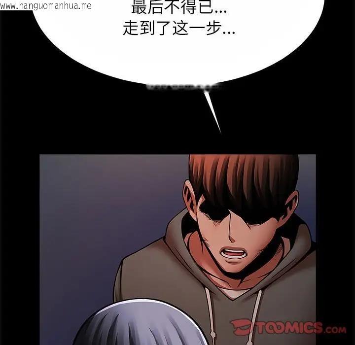 韩国漫画菜鸟教练的逆袭/逆袭之路韩漫_菜鸟教练的逆袭/逆袭之路-第24话在线免费阅读-韩国漫画-第57张图片