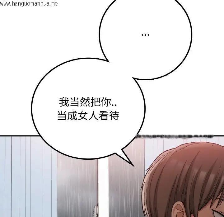 韩国漫画返乡后的春天/要在乡下一起生活吗？韩漫_返乡后的春天/要在乡下一起生活吗？-第15话在线免费阅读-韩国漫画-第54张图片