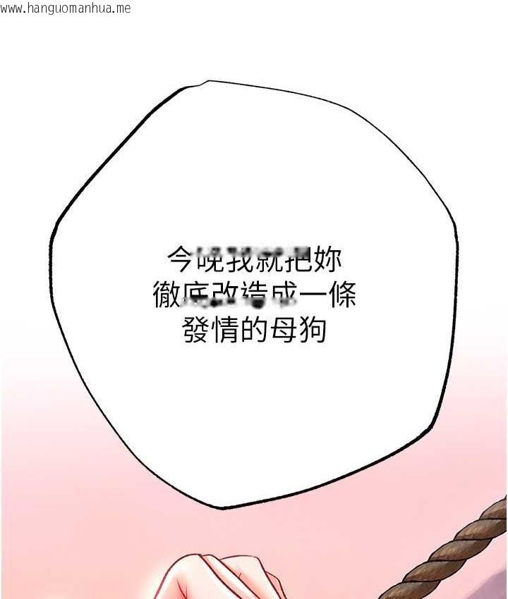 韩国漫画色雕英雄传：一捅天下韩漫_色雕英雄传：一捅天下-第39话-理智崩溃在线免费阅读-韩国漫画-第5张图片