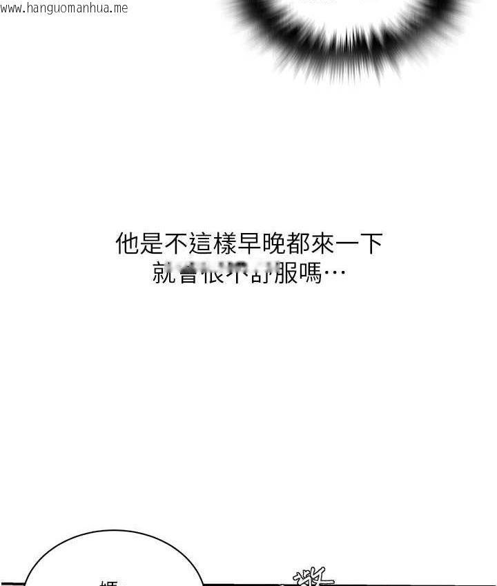 韩国漫画秘密教学韩漫_秘密教学-第224话-老公，拜托干我!!在线免费阅读-韩国漫画-第61张图片