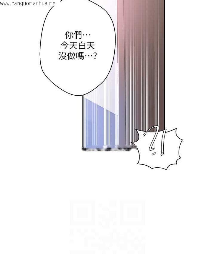 韩国漫画秘密教学韩漫_秘密教学-第224话-老公，拜托干我!!在线免费阅读-韩国漫画-第70张图片