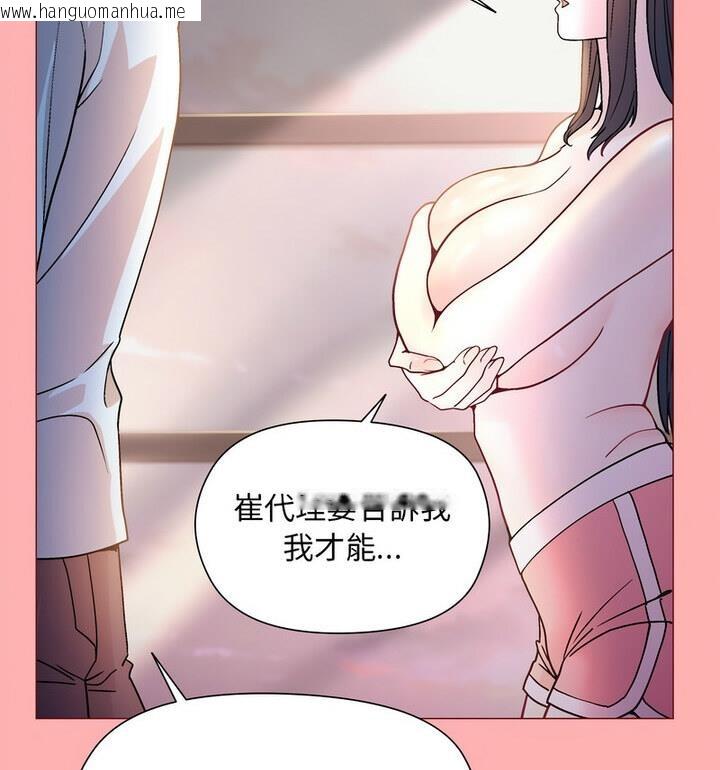 韩国漫画和美女上司玩游戏韩漫_和美女上司玩游戏-第4话在线免费阅读-韩国漫画-第28张图片