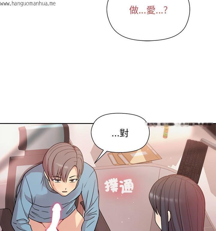 韩国漫画和美女上司玩游戏韩漫_和美女上司玩游戏-第4话在线免费阅读-韩国漫画-第126张图片