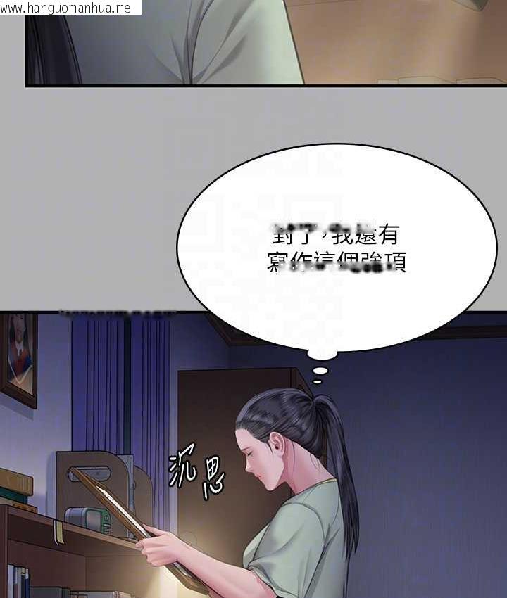 韩国漫画傀儡韩漫_傀儡-第325话-头套塑胶袋被干的许氏姐妹在线免费阅读-韩国漫画-第56张图片