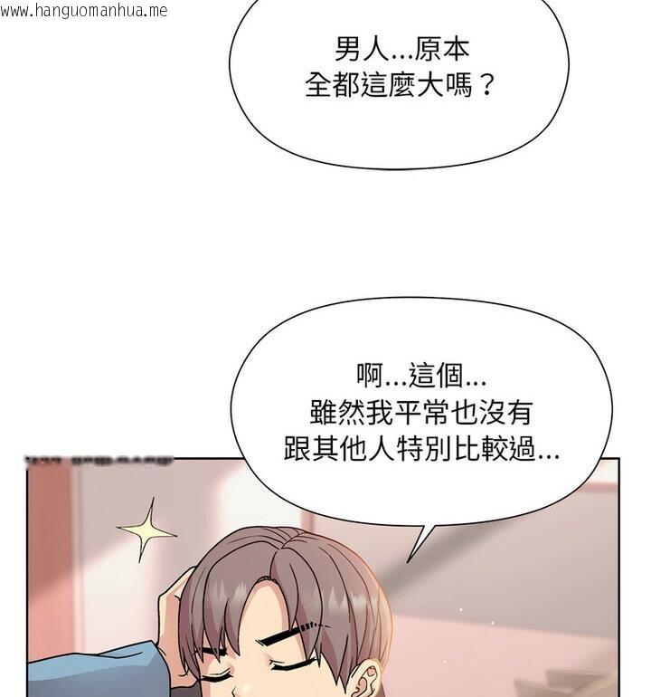 韩国漫画和美女上司玩游戏韩漫_和美女上司玩游戏-第4话在线免费阅读-韩国漫画-第54张图片