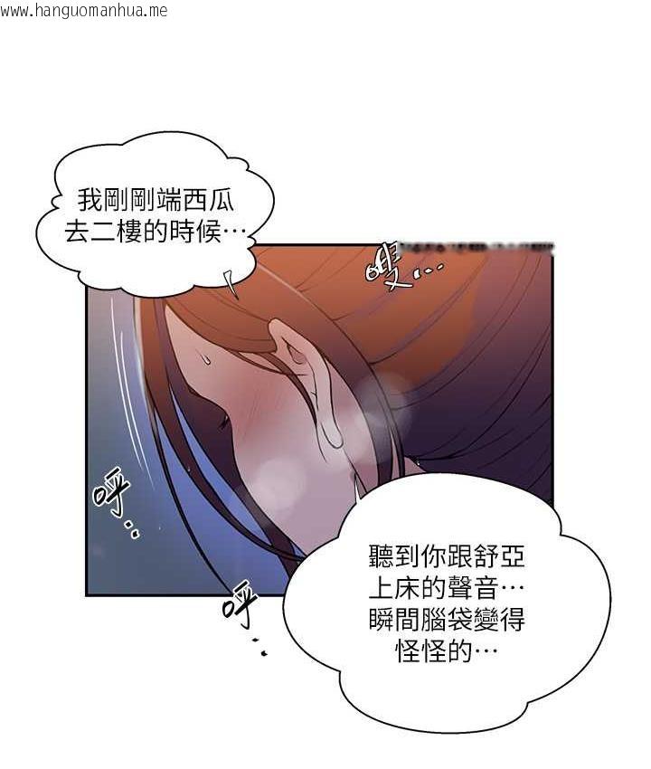 韩国漫画秘密教学韩漫_秘密教学-第224话-老公，拜托干我!!在线免费阅读-韩国漫画-第14张图片