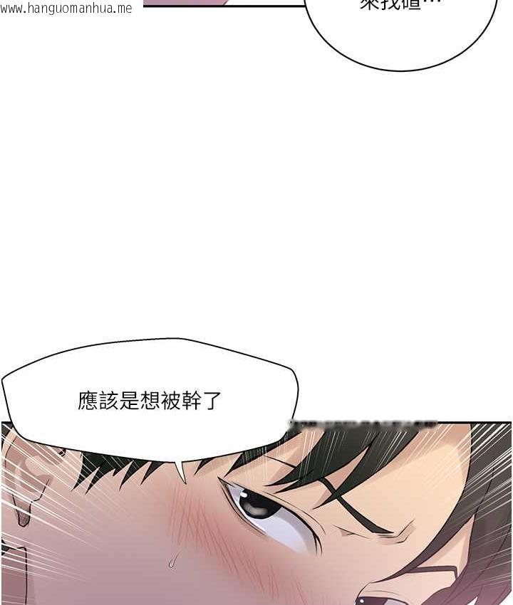 韩国漫画秘密教学韩漫_秘密教学-第224话-老公，拜托干我!!在线免费阅读-韩国漫画-第75张图片