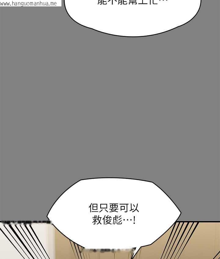 韩国漫画傀儡韩漫_傀儡-第325话-头套塑胶袋被干的许氏姐妹在线免费阅读-韩国漫画-第214张图片