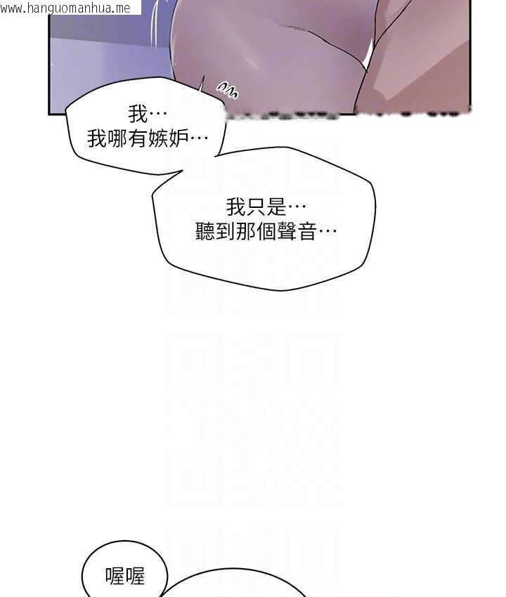 韩国漫画秘密教学韩漫_秘密教学-第224话-老公，拜托干我!!在线免费阅读-韩国漫画-第17张图片