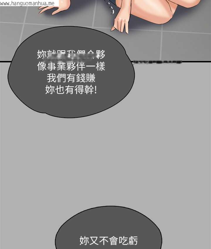 韩国漫画傀儡韩漫_傀儡-第325话-头套塑胶袋被干的许氏姐妹在线免费阅读-韩国漫画-第148张图片