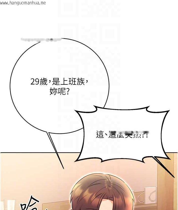 韩国漫画性运刮刮乐韩漫_性运刮刮乐-第11话-第…第一次要温柔一点在线免费阅读-韩国漫画-第20张图片