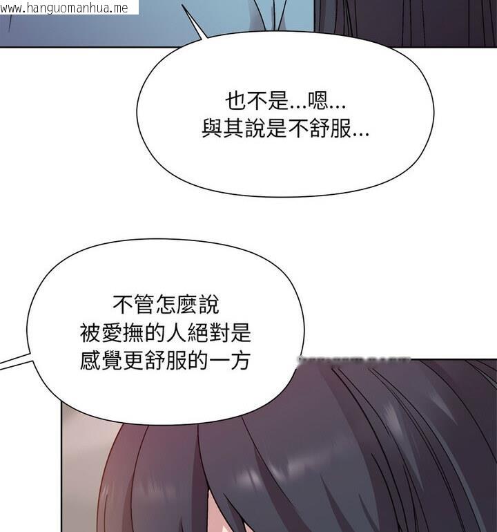 韩国漫画和美女上司玩游戏韩漫_和美女上司玩游戏-第4话在线免费阅读-韩国漫画-第103张图片