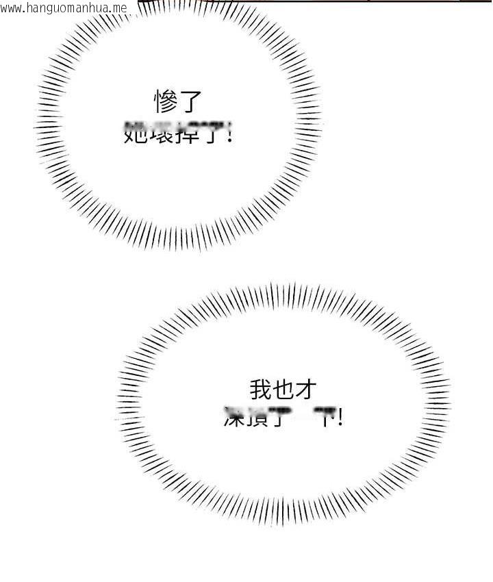 韩国漫画性运刮刮乐韩漫_性运刮刮乐-第11话-第…第一次要温柔一点在线免费阅读-韩国漫画-第147张图片