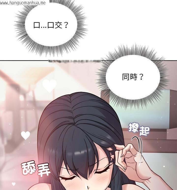 韩国漫画和美女上司玩游戏韩漫_和美女上司玩游戏-第4话在线免费阅读-韩国漫画-第85张图片