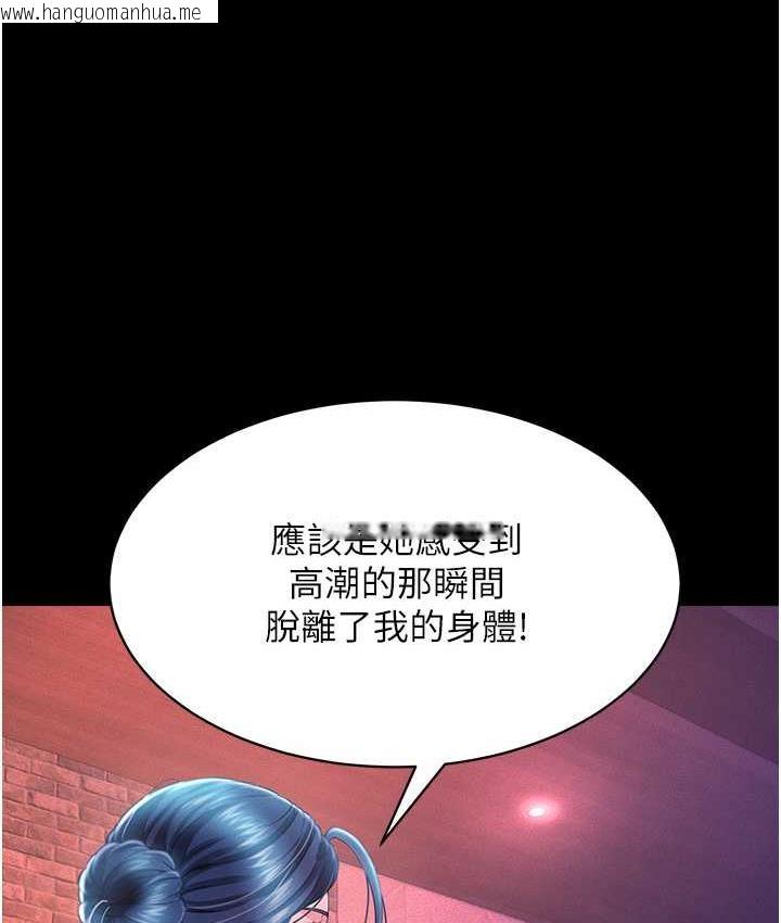 韩国漫画萌鬼饭店实录韩漫_萌鬼饭店实录-第15话-老汉推车初体验在线免费阅读-韩国漫画-第122张图片