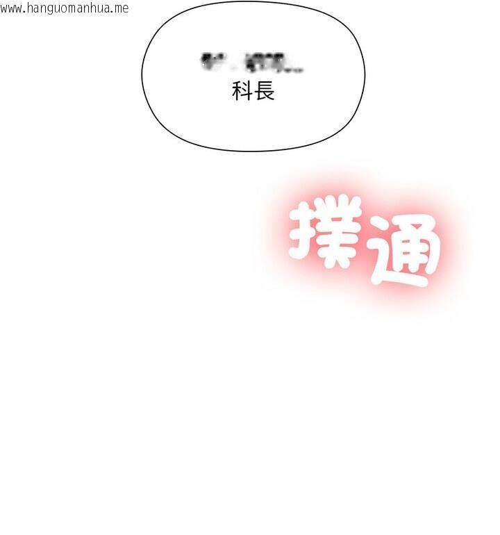 韩国漫画和美女上司玩游戏韩漫_和美女上司玩游戏-第4话在线免费阅读-韩国漫画-第144张图片