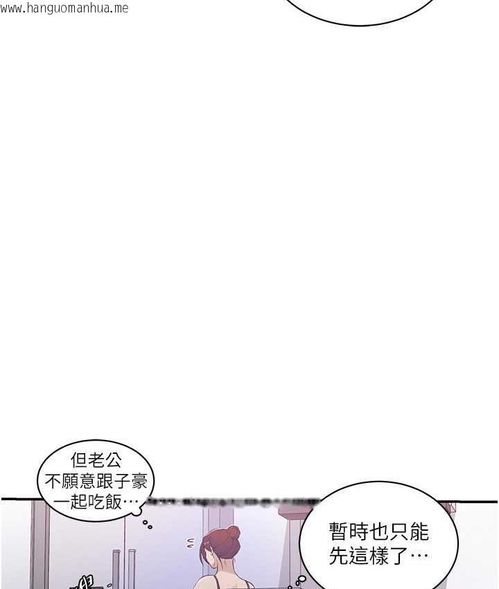 韩国漫画秘密教学韩漫_秘密教学-第224话-老公，拜托干我!!在线免费阅读-韩国漫画-第50张图片