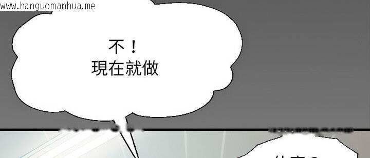 韩国漫画私密的牵绊韩漫_私密的牵绊-第7话在线免费阅读-韩国漫画-第84张图片