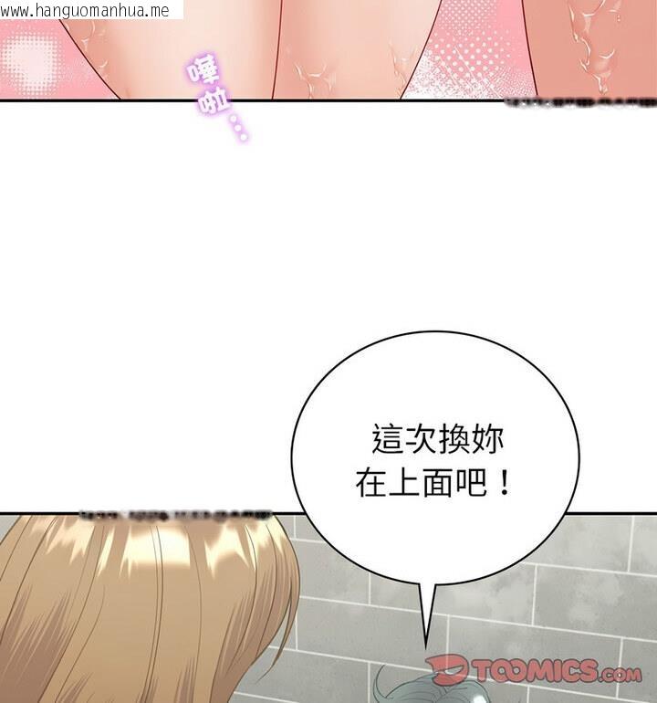 韩国漫画回不去的婚姻韩漫_回不去的婚姻-第15话在线免费阅读-韩国漫画-第90张图片